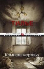 Portada del Libro Room Of Death -ruso-